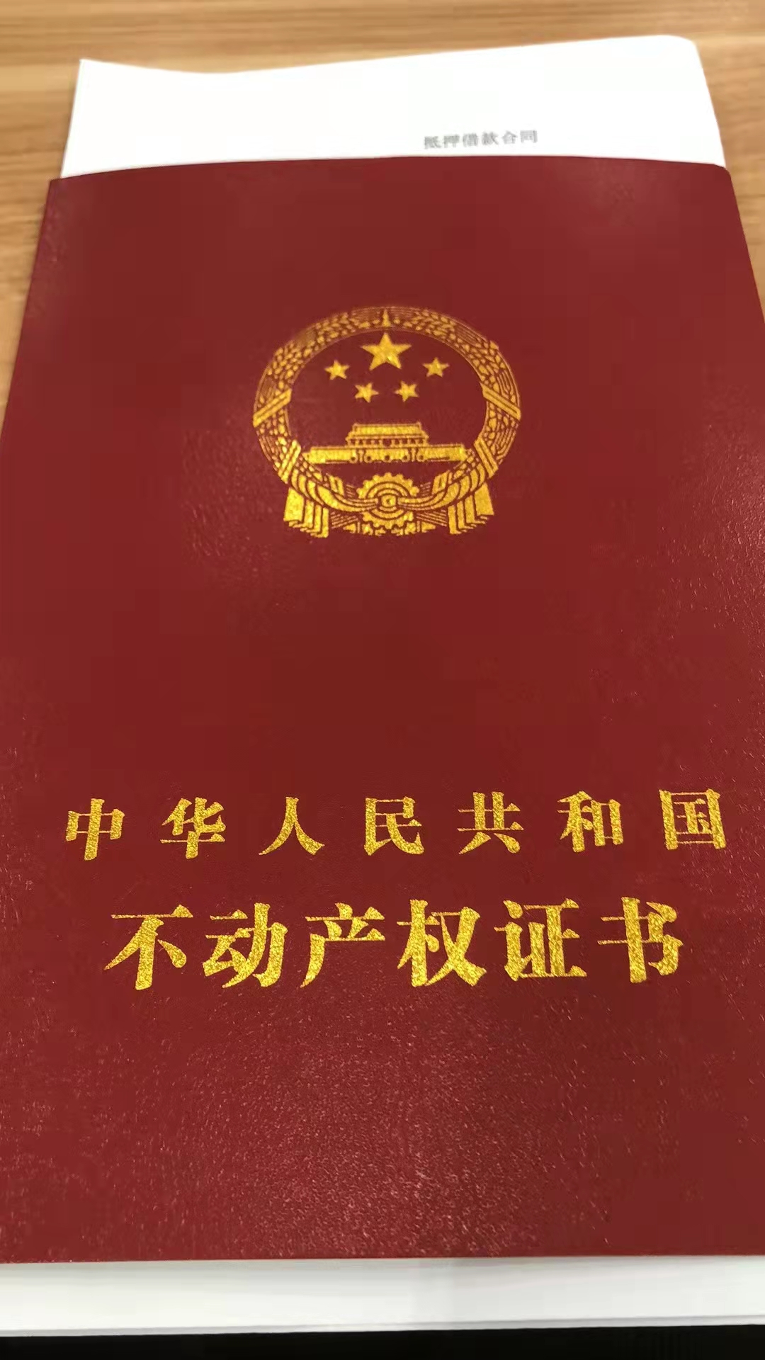 扬州房产再融资新选择：按揭房抵押贷款全解析